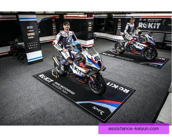 摩托车世界大奖赛：2026赛季新车亮相及车队阵容变动解析