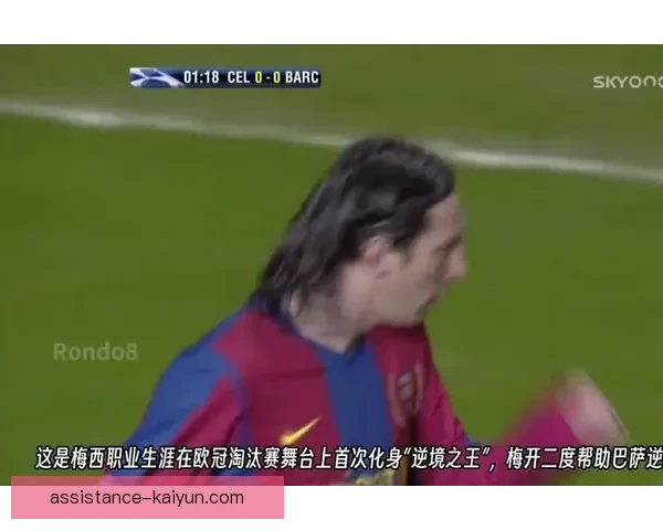 梅西带队逆转战局，欧冠小组赛上演惊天大逆转
