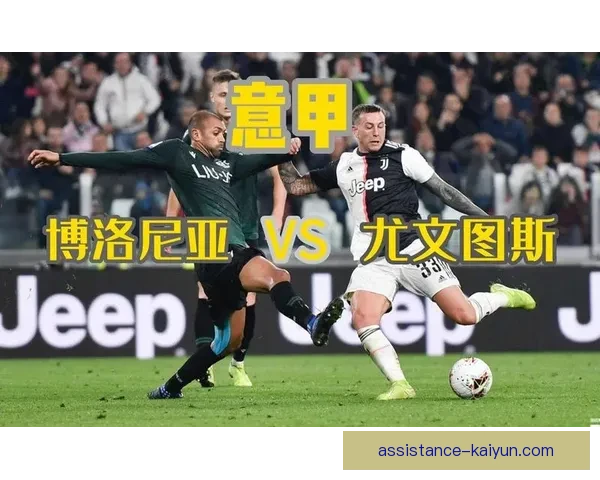 尤文图斯紧盯齐尔克泽夏窗去向博洛尼亚锋线核心成引援布局关键